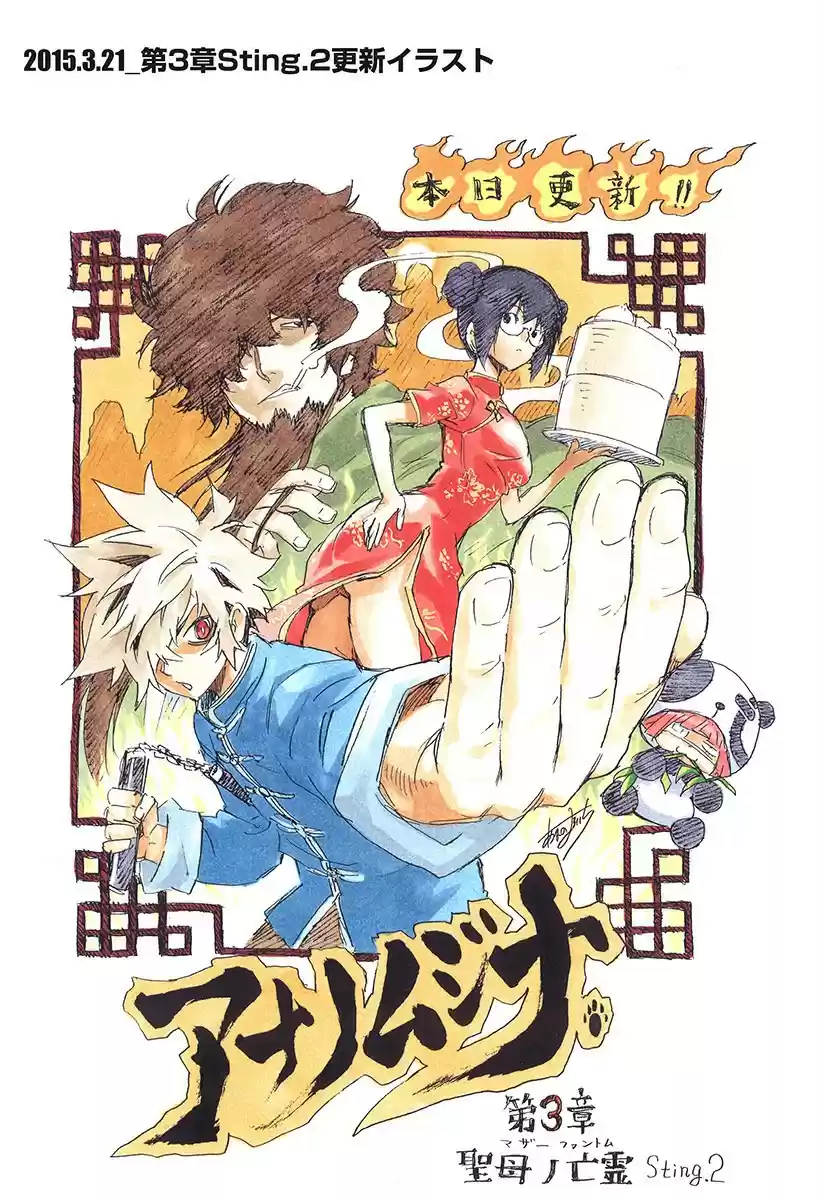 Ana no Mujina Ch.Special Edition 2