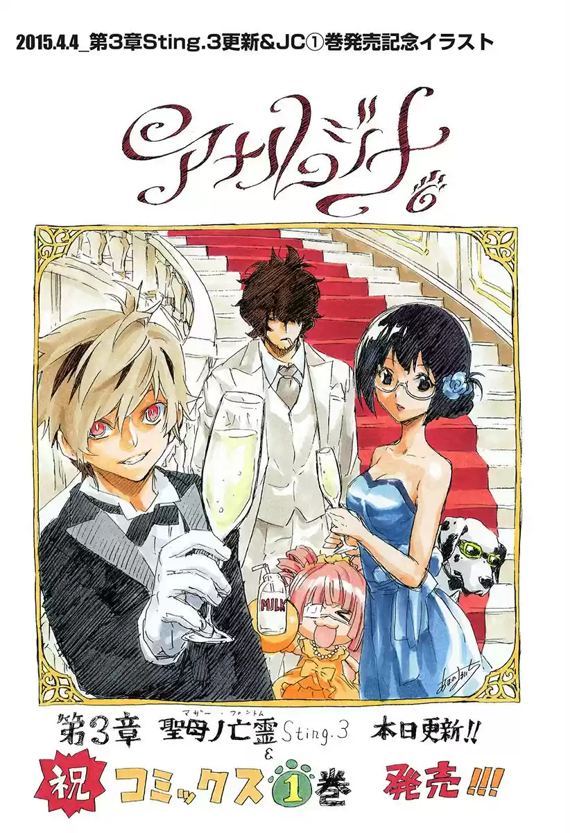 Ana no Mujina Ch.Special Edition 2