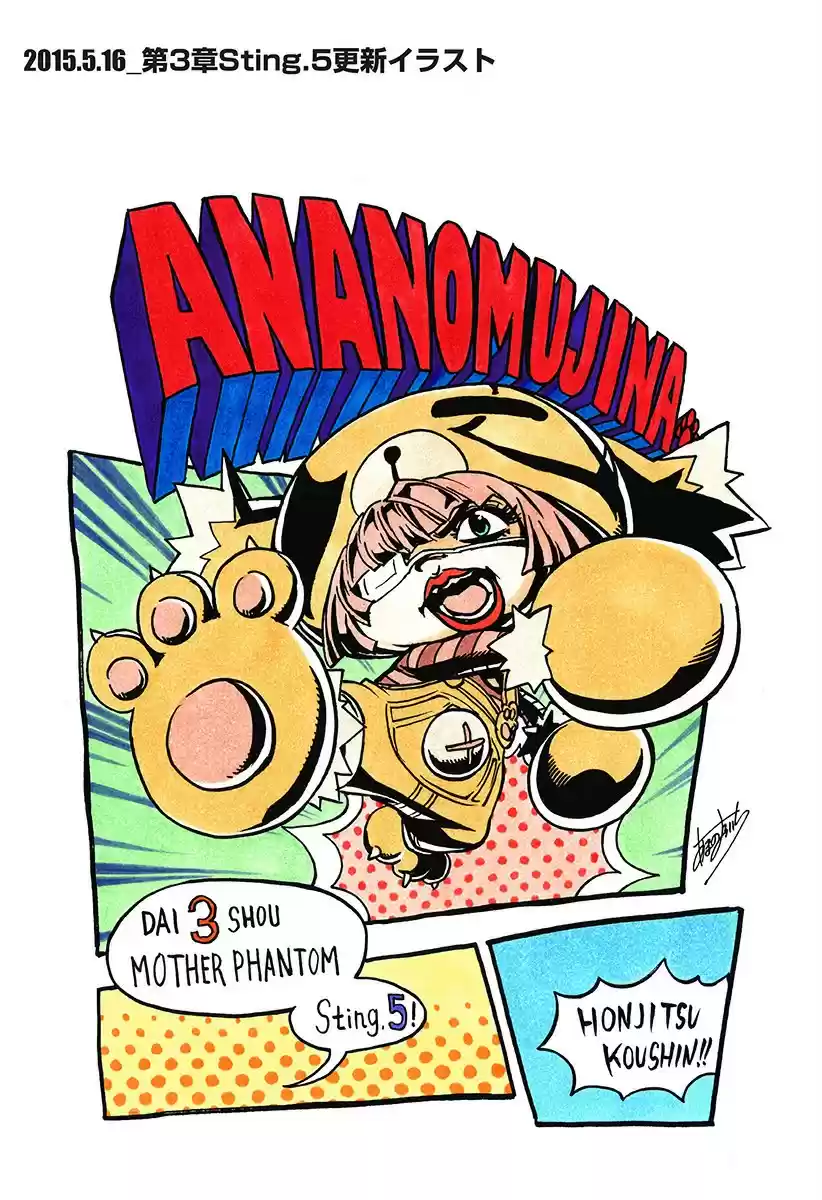 Ana no Mujina Ch.Special Edition 2