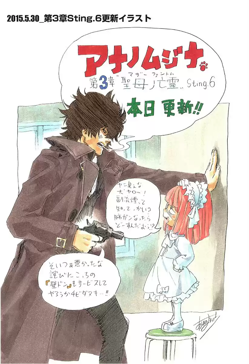 Ana no Mujina Ch.Special Edition 2