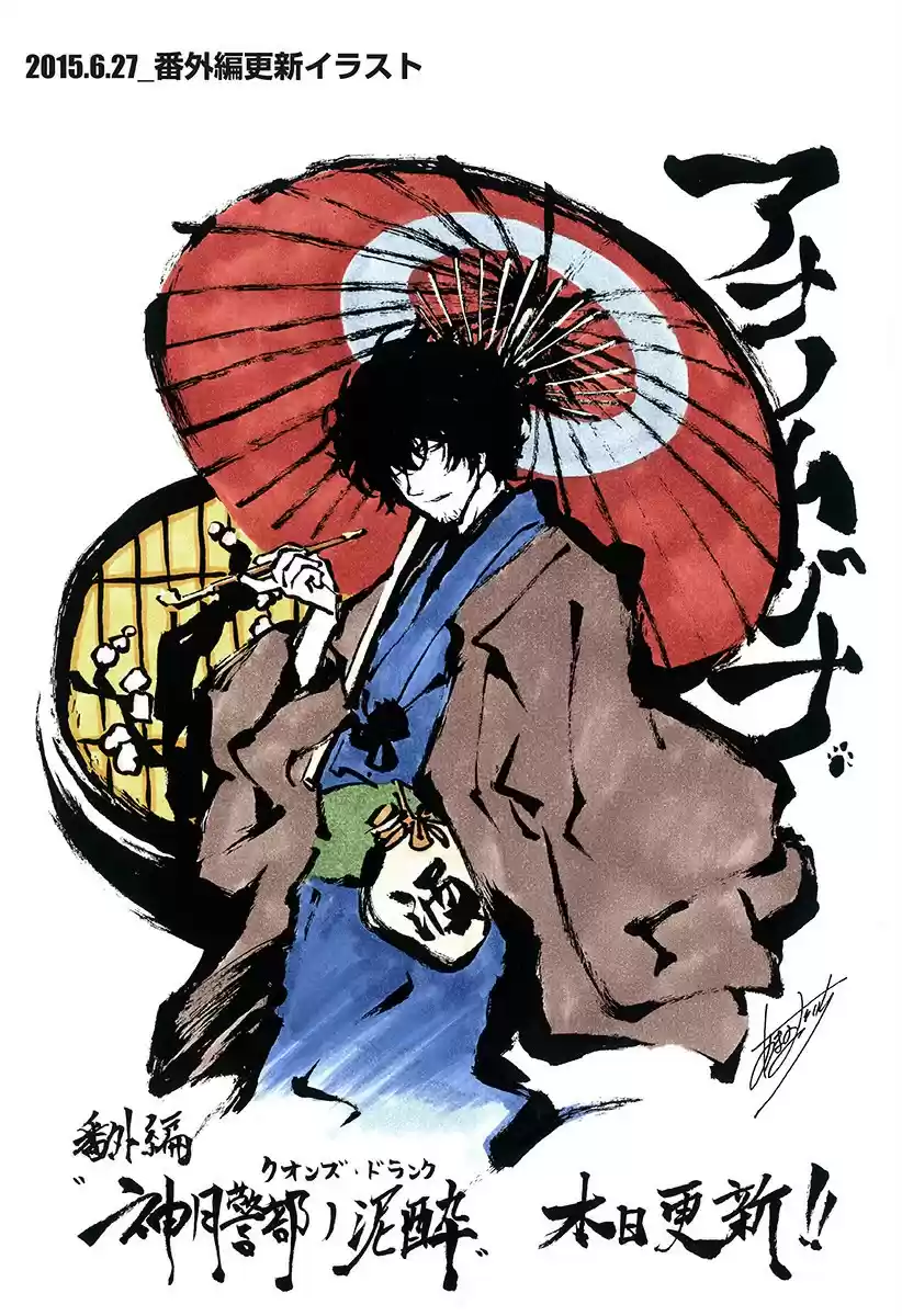 Ana no Mujina Ch.Special Edition 2