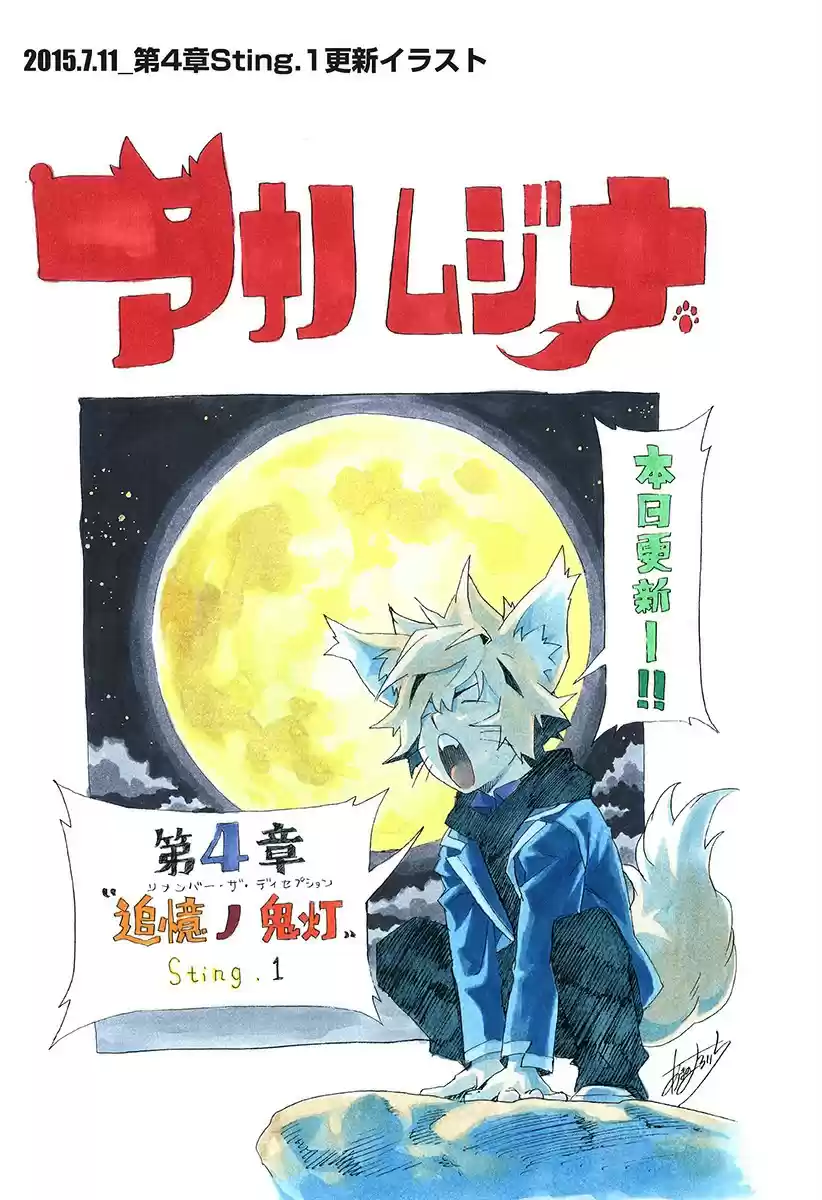 Ana no Mujina Ch.Special Edition 2