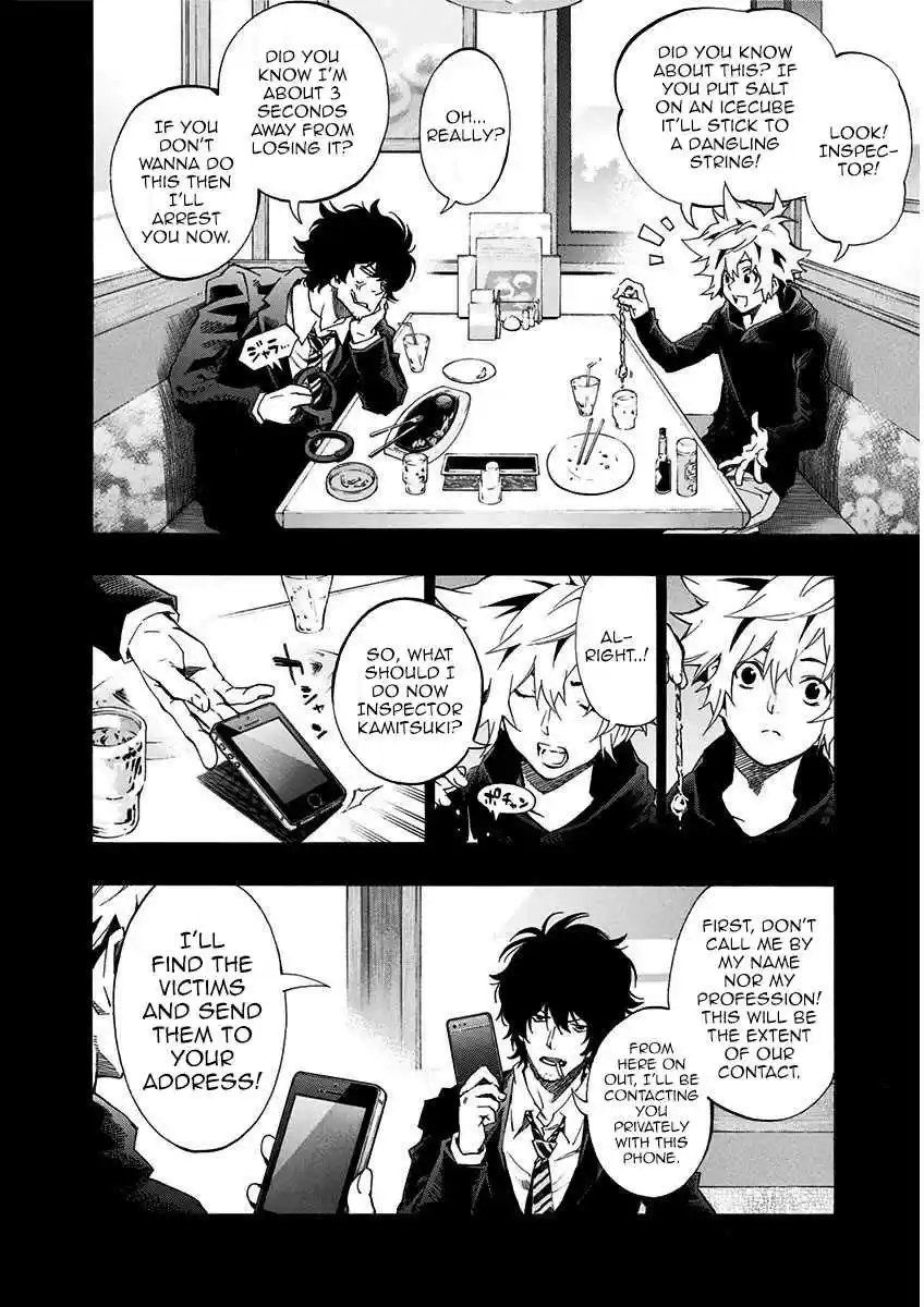 Ana no Mujina Vol.4 Ch.Extra