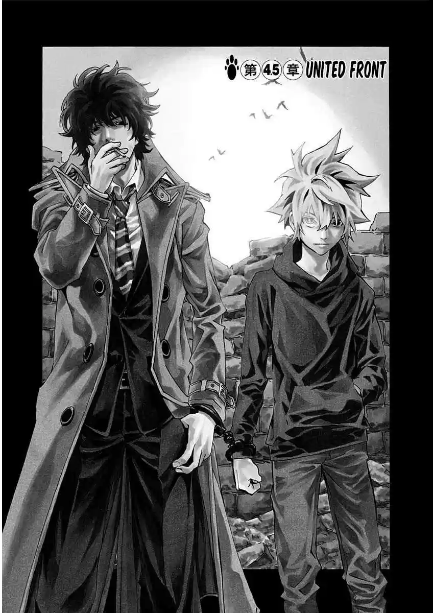 Ana no Mujina Vol.4 Ch.Extra