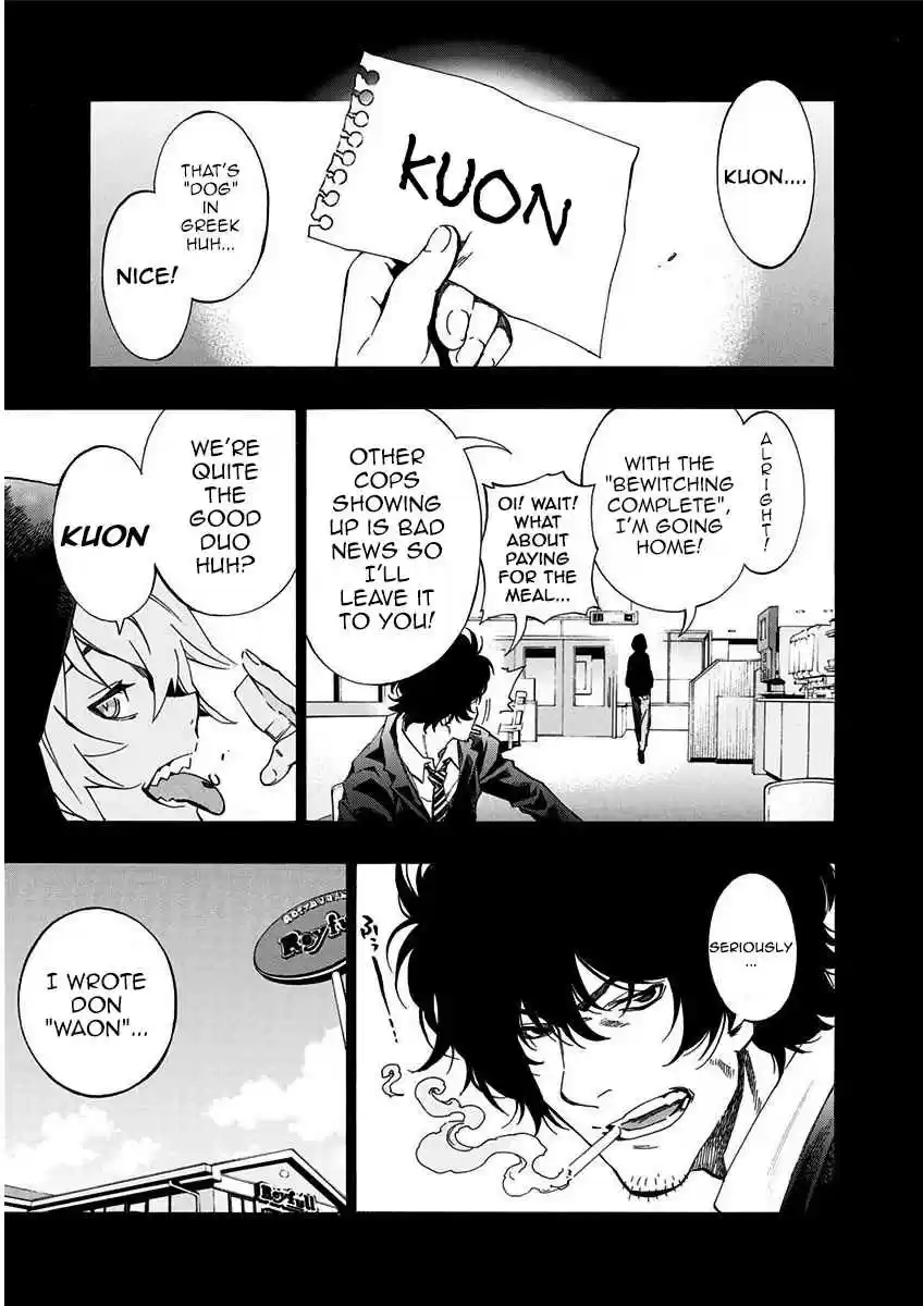 Ana no Mujina Vol.4 Ch.Extra