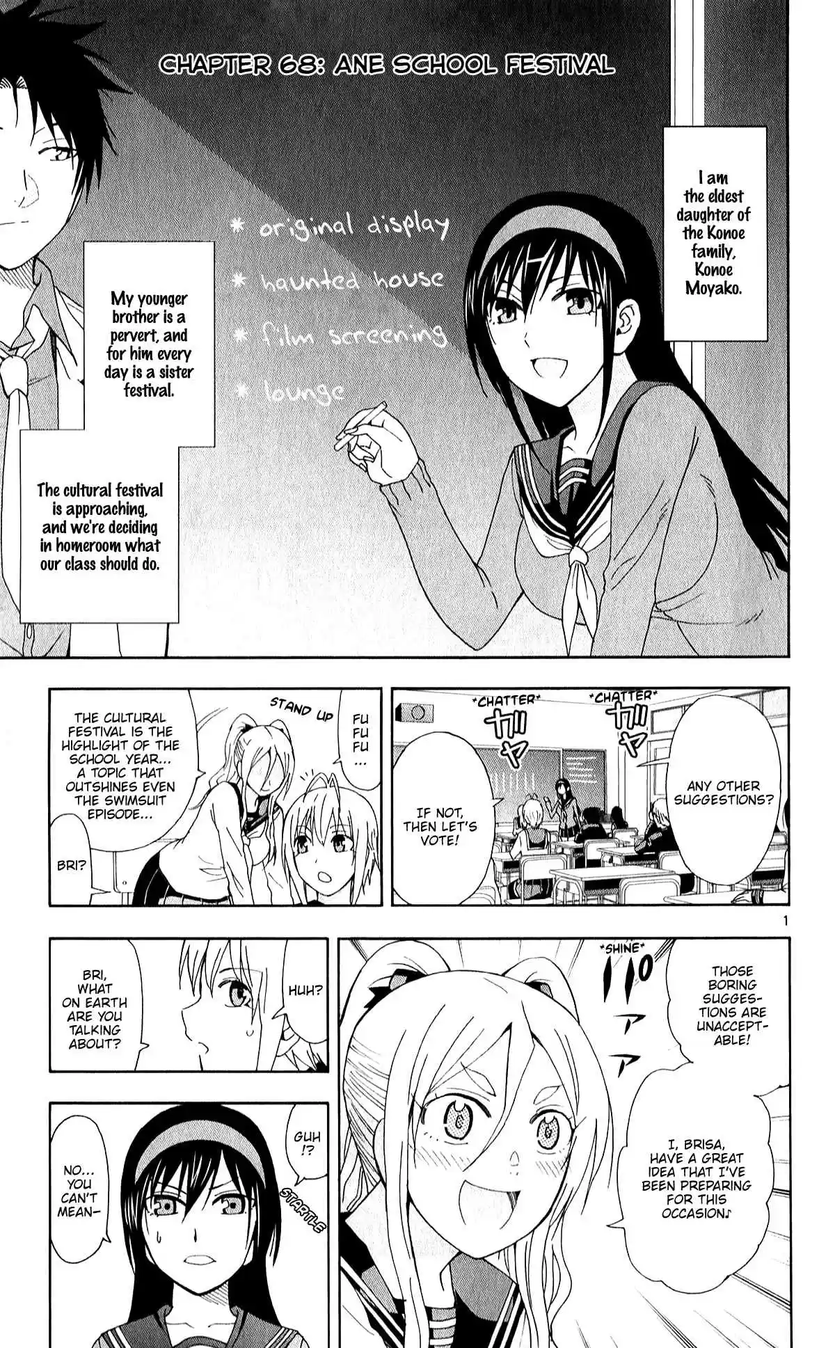 Ane Log Vol. 3 Ch. 68