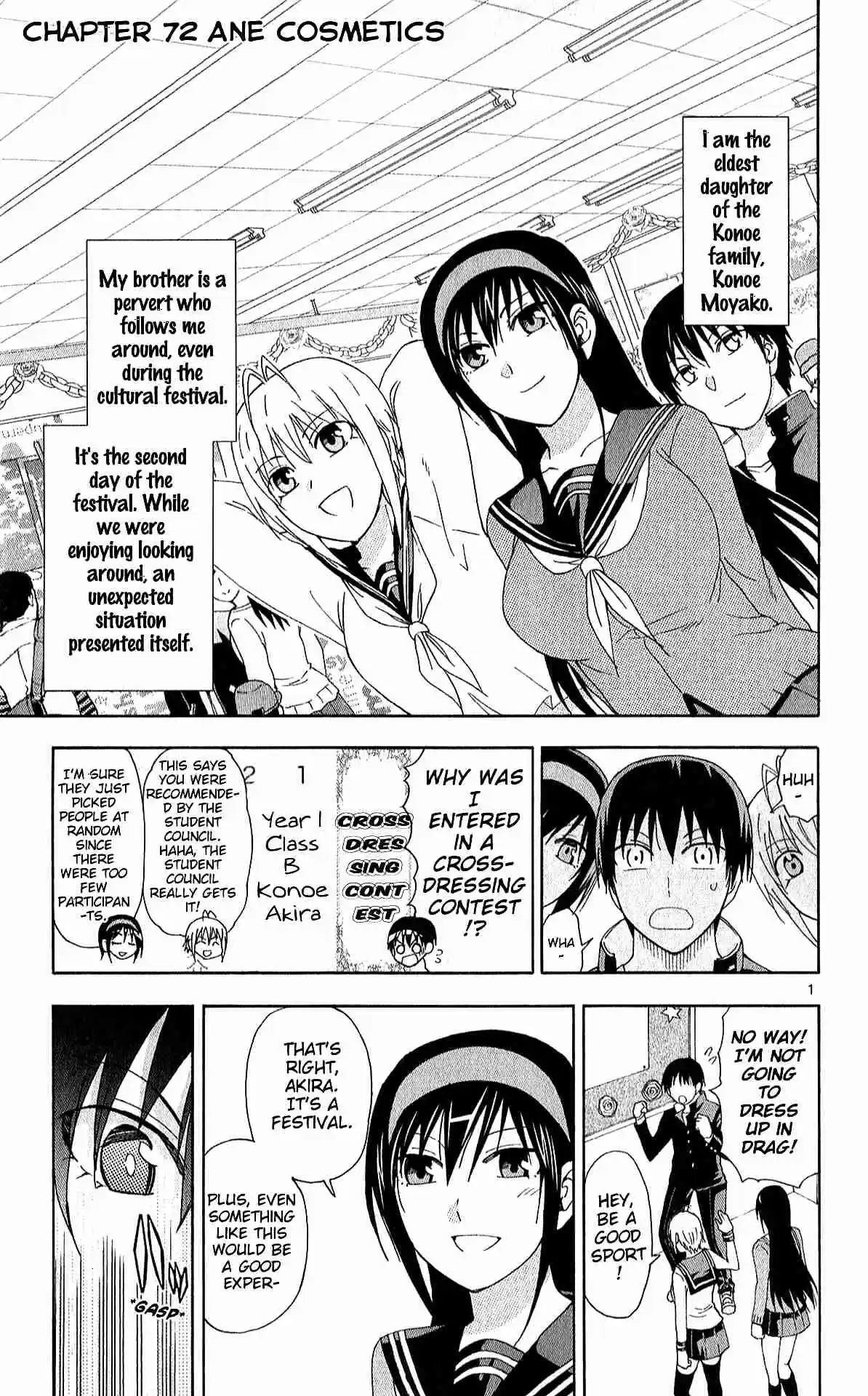 Ane Log Vol. 3 Ch. 72