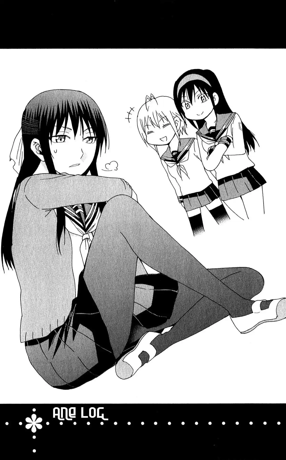 Ane Log Vol. 3 Ch. 74