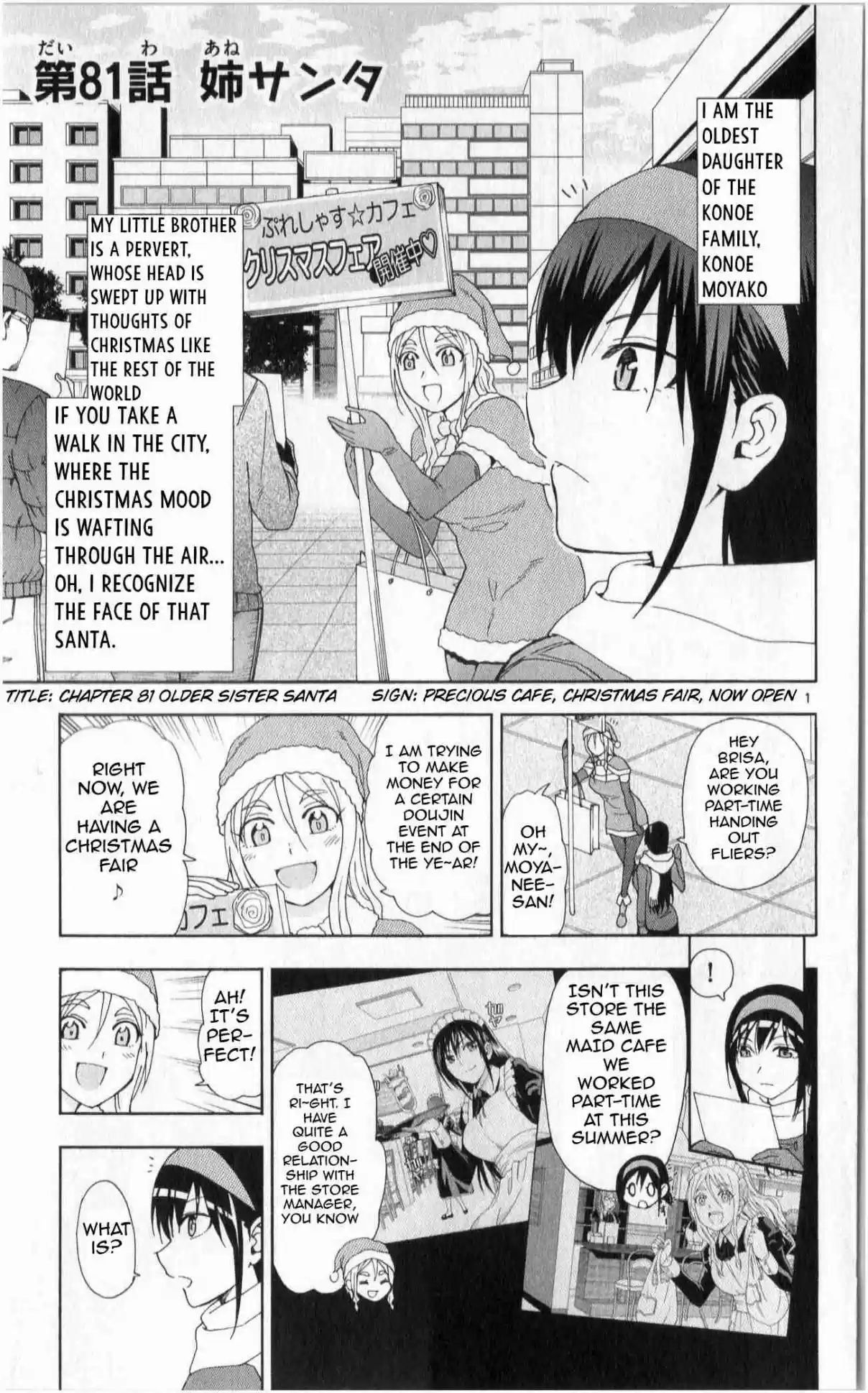 Ane Log Vol. 4 Ch. 81 Older Sister Santa