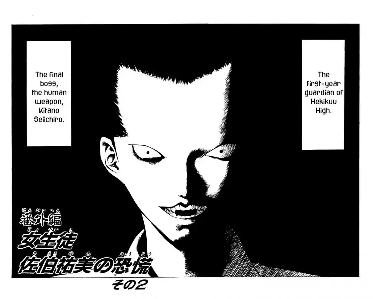 Angel Densetsu Vol. 12 Ch. 64.5