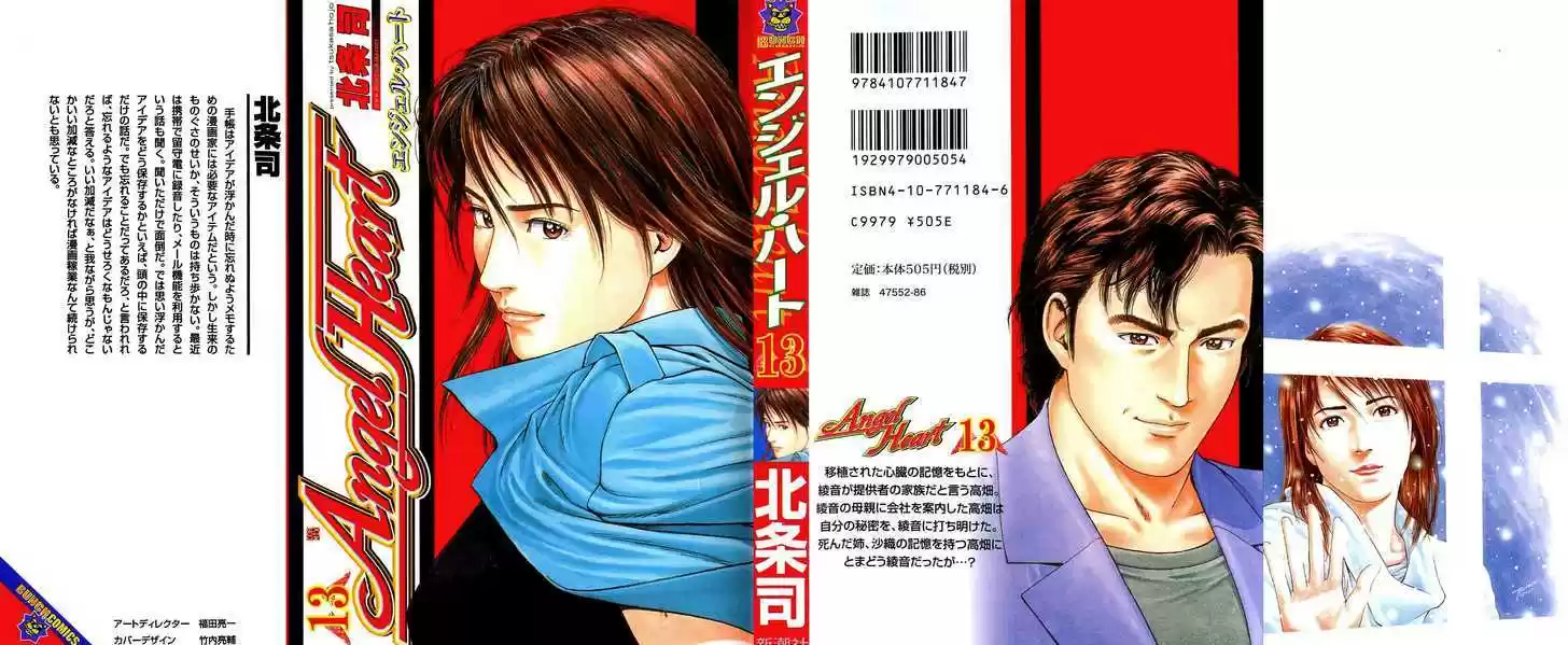 Angel Heart 133