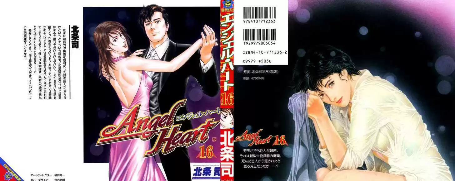 Angel Heart 166