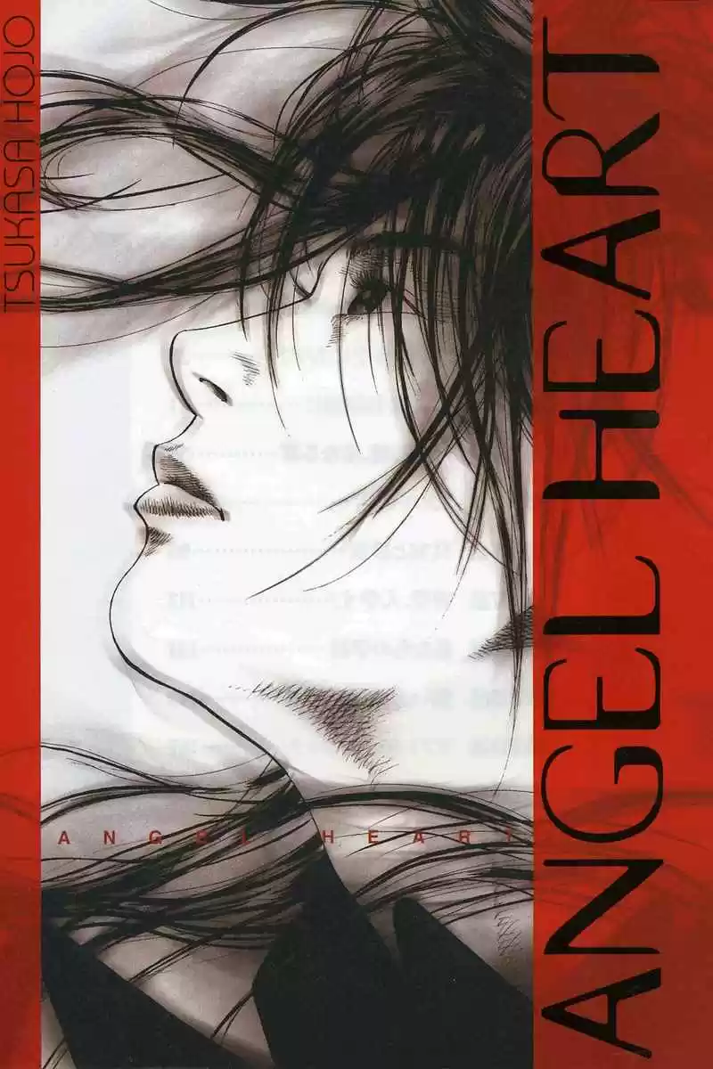 Angel Heart 221