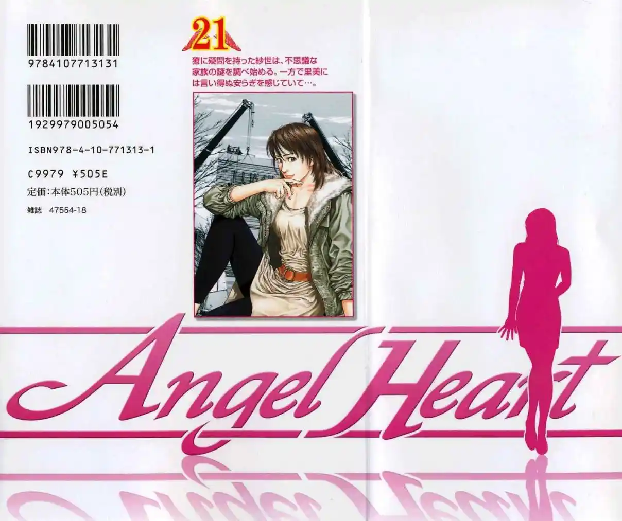Angel Heart 231