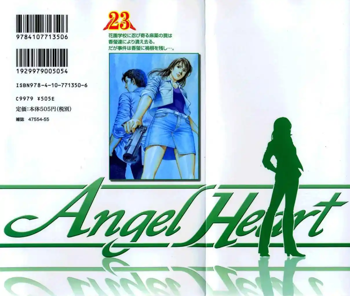Angel Heart 243