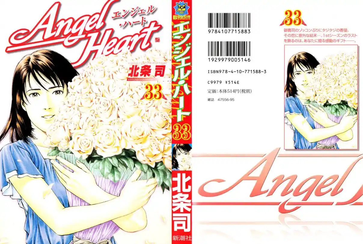 Angel Heart 353