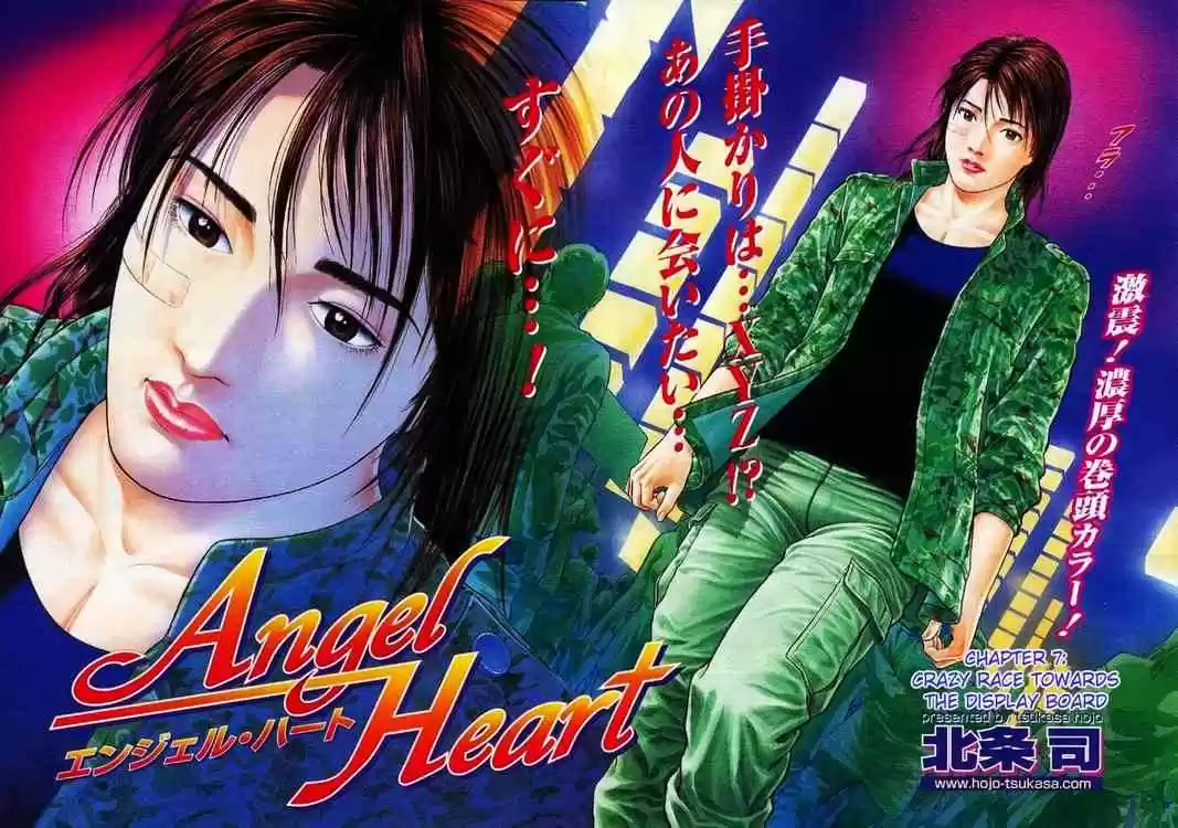 Angel Heart 7