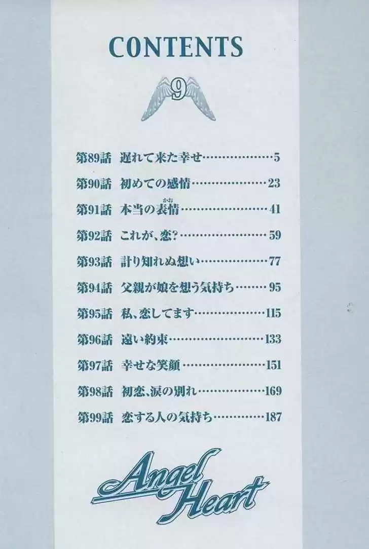 Angel Heart 89