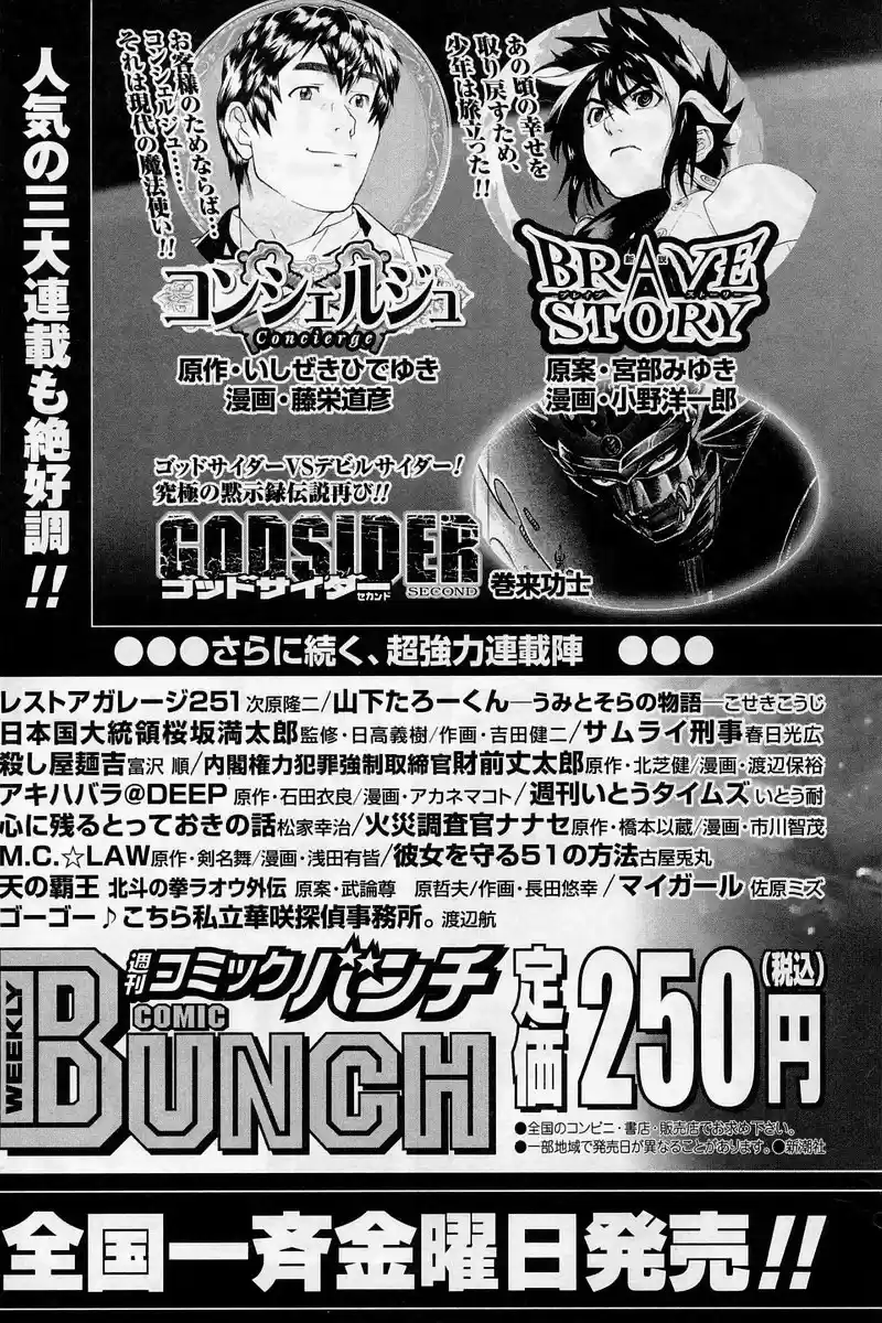 Angel Heart Chapter 209