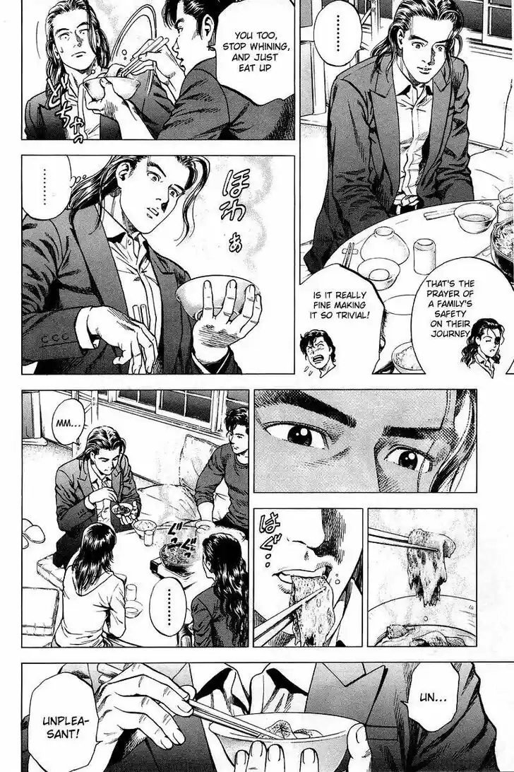 Angel Heart Vol.19 Ch.204