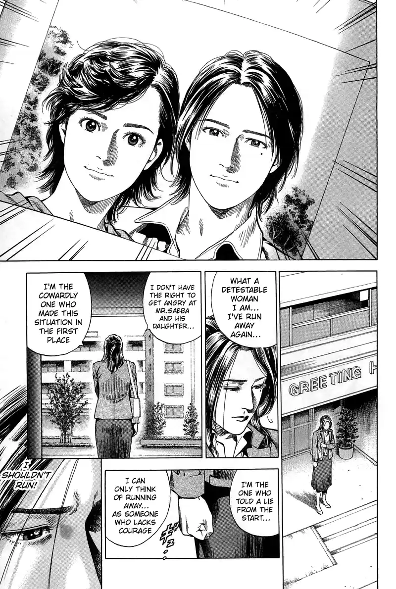 Angel Heart Vol.21 Chapter 223