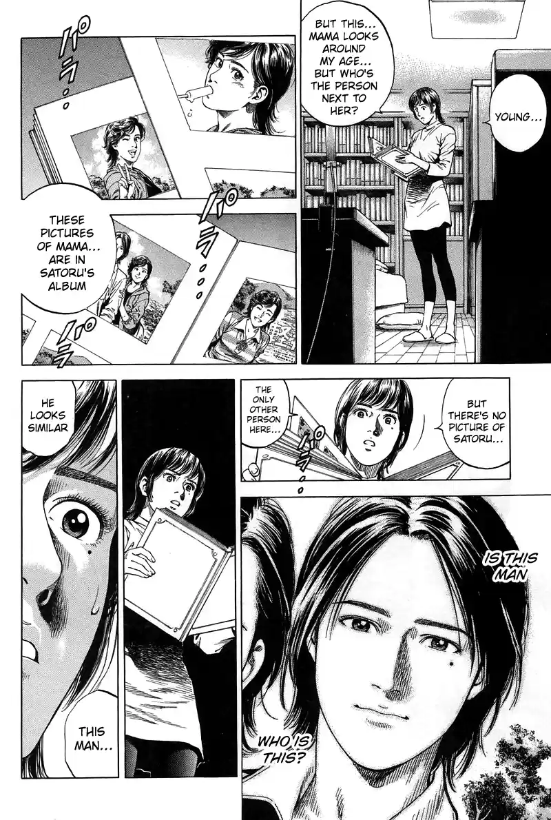 Angel Heart Vol.21 Chapter 223