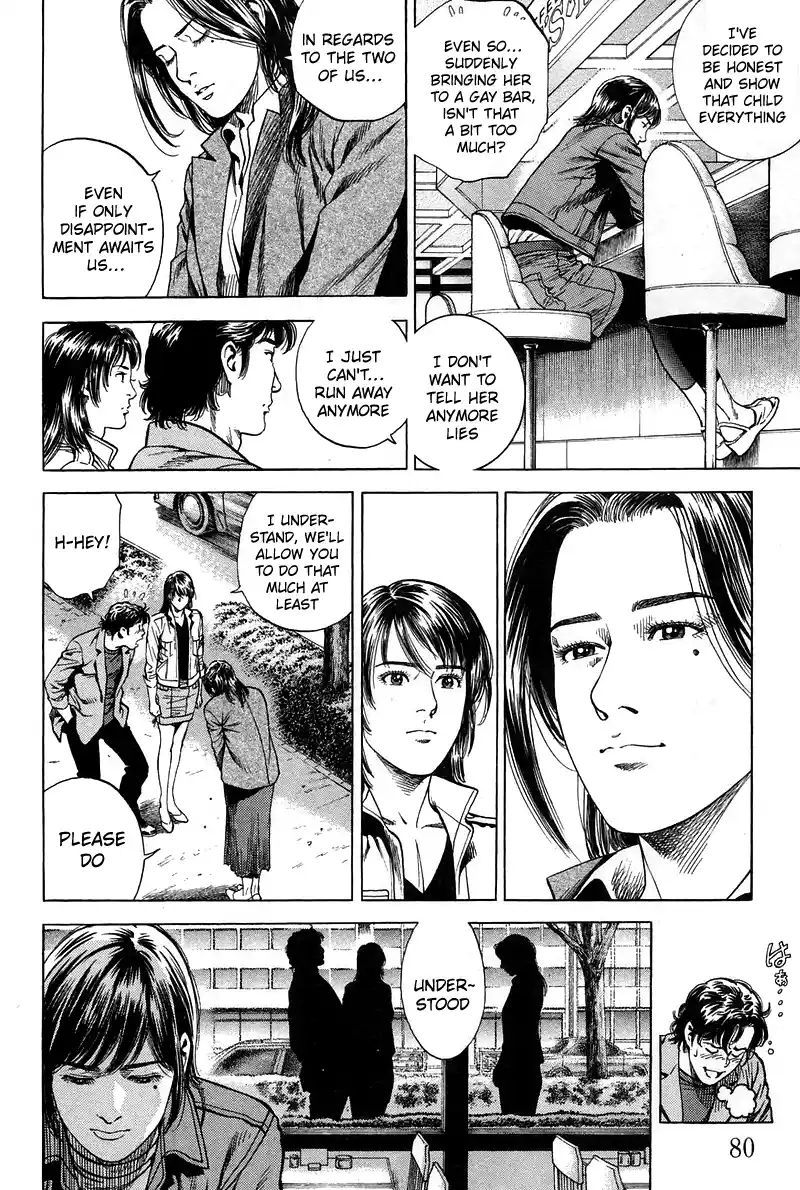 Angel Heart Vol.21 Chapter 225