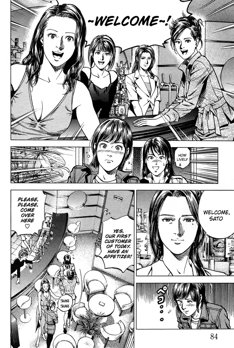 Angel Heart Vol.21 Chapter 225