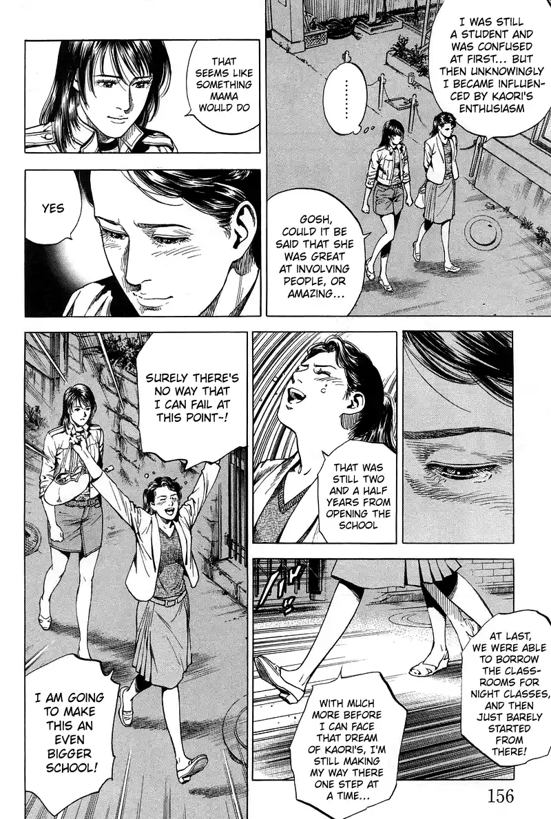 Angel Heart Vol.21 Chapter 229