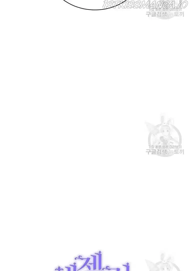 Angelic Lady Chapter 62