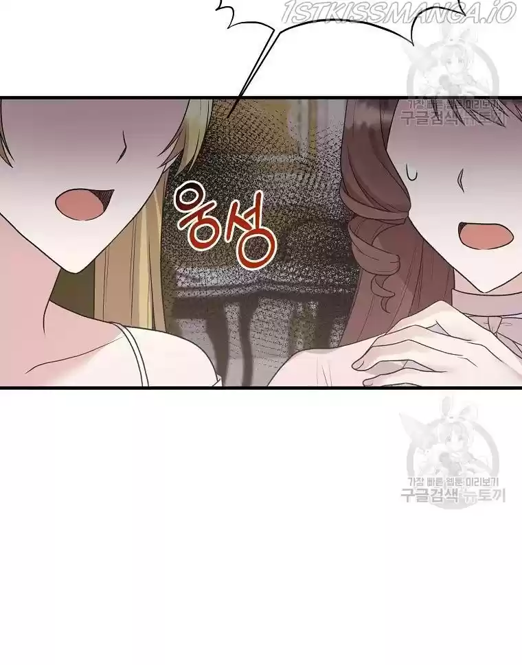 Angelic Lady Chapter 63