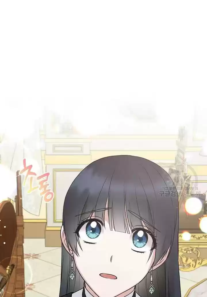 Angelic Lady Chapter 75