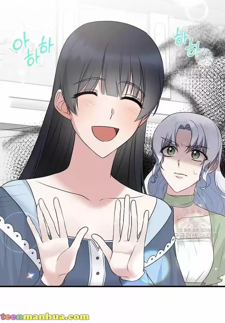 Angelic Lady Chapter 75