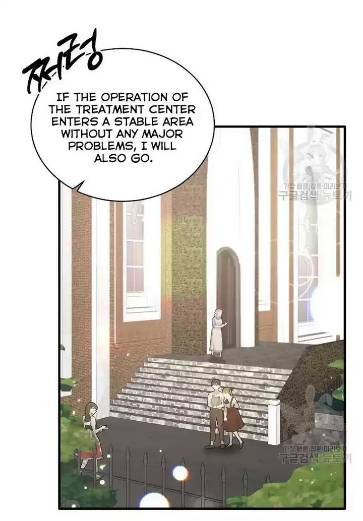 Angelic Lady Chapter 75