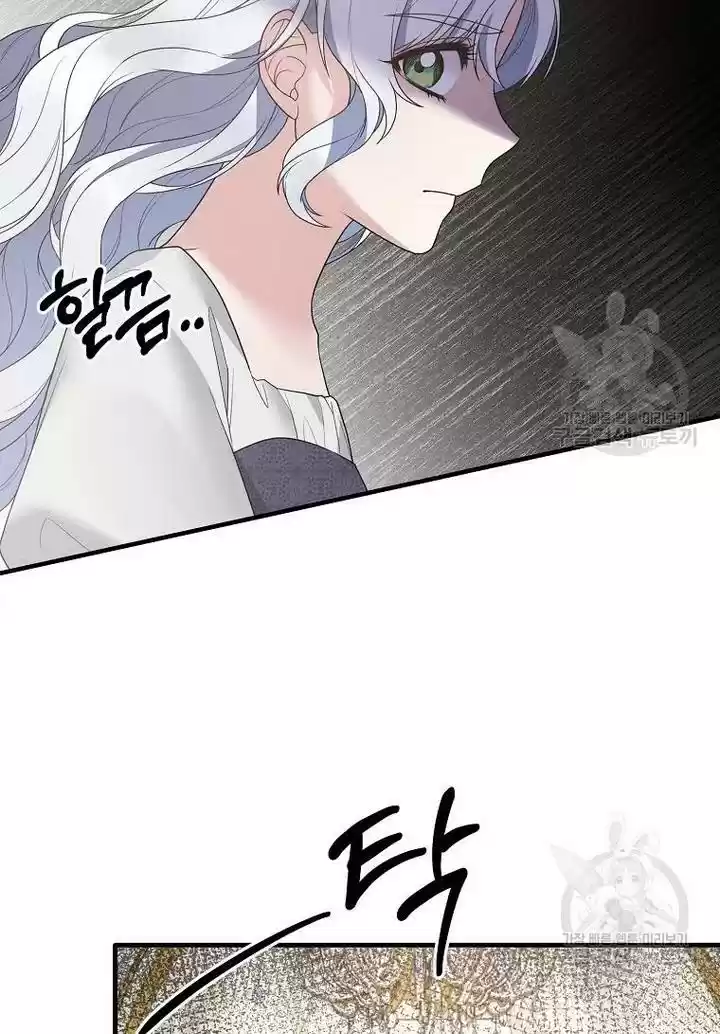 Angelic Lady Chapter 75