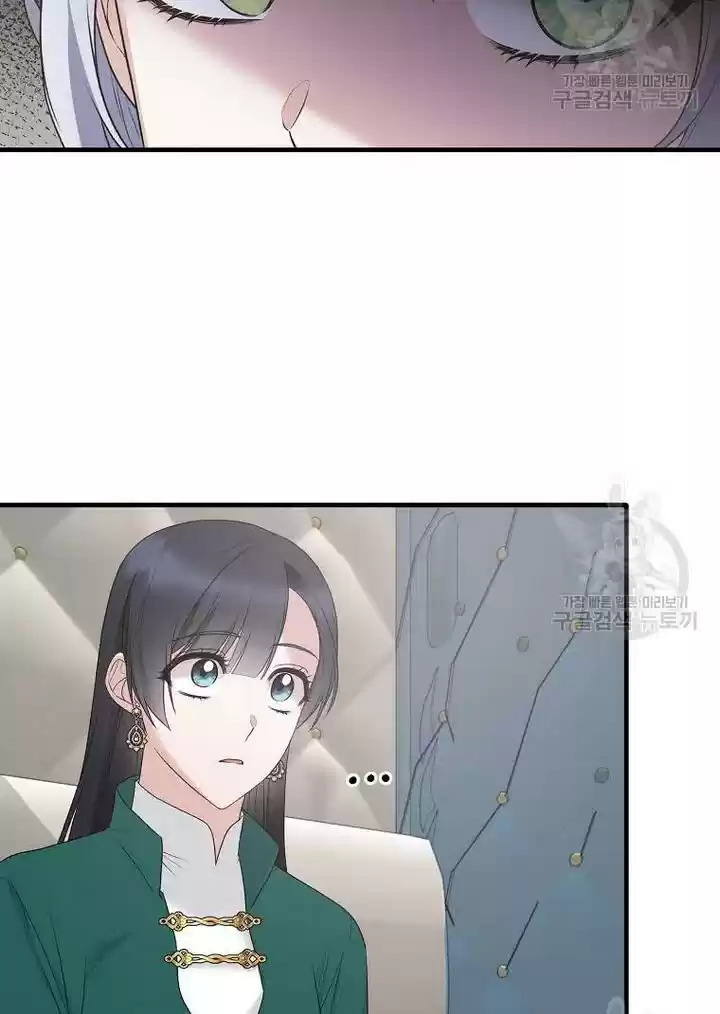 Angelic Lady Chapter 76