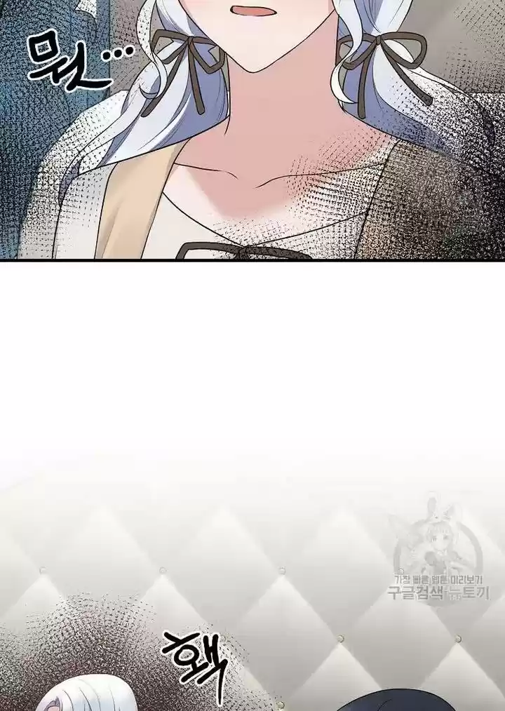 Angelic Lady Chapter 76