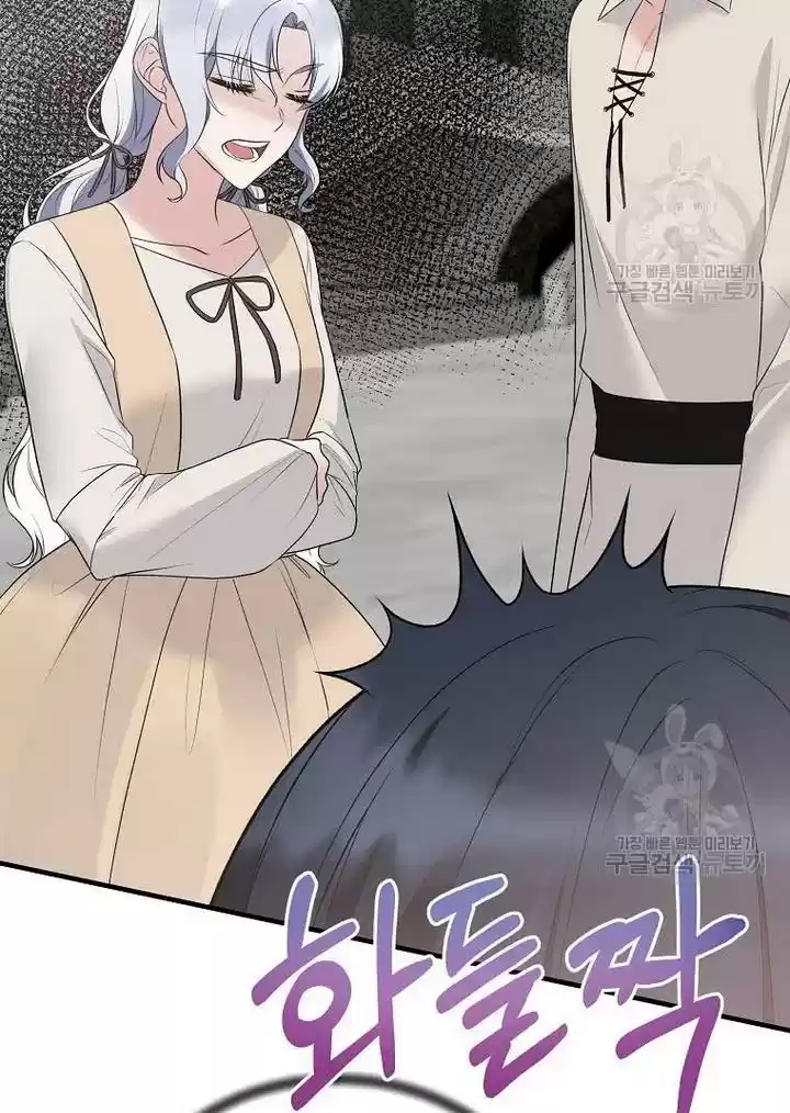 Angelic Lady Chapter 76