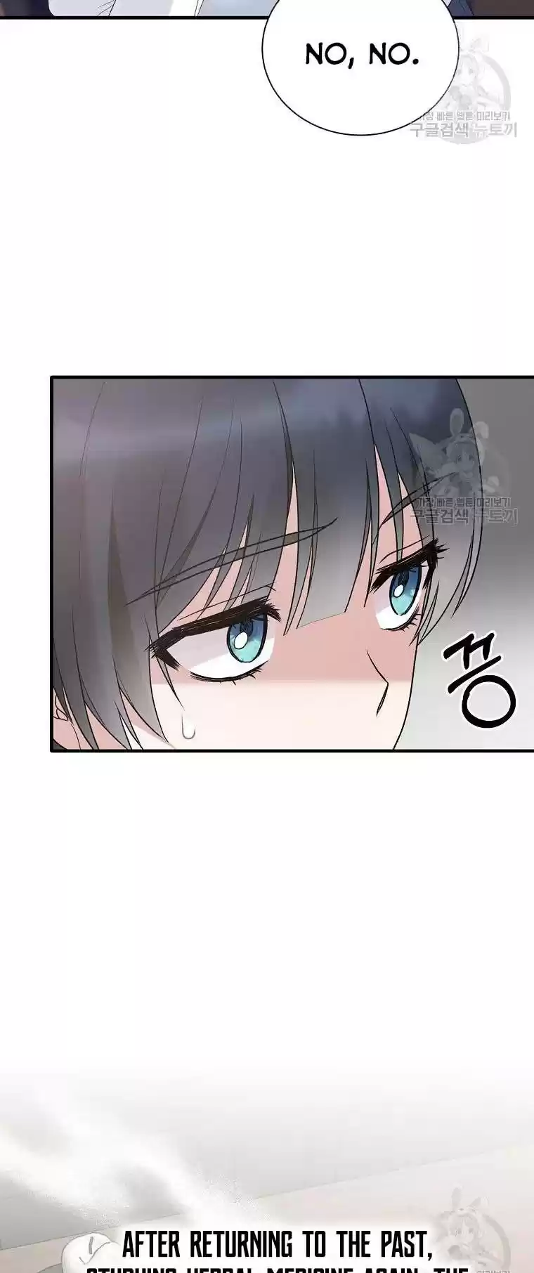 Angelic Lady Chapter 80