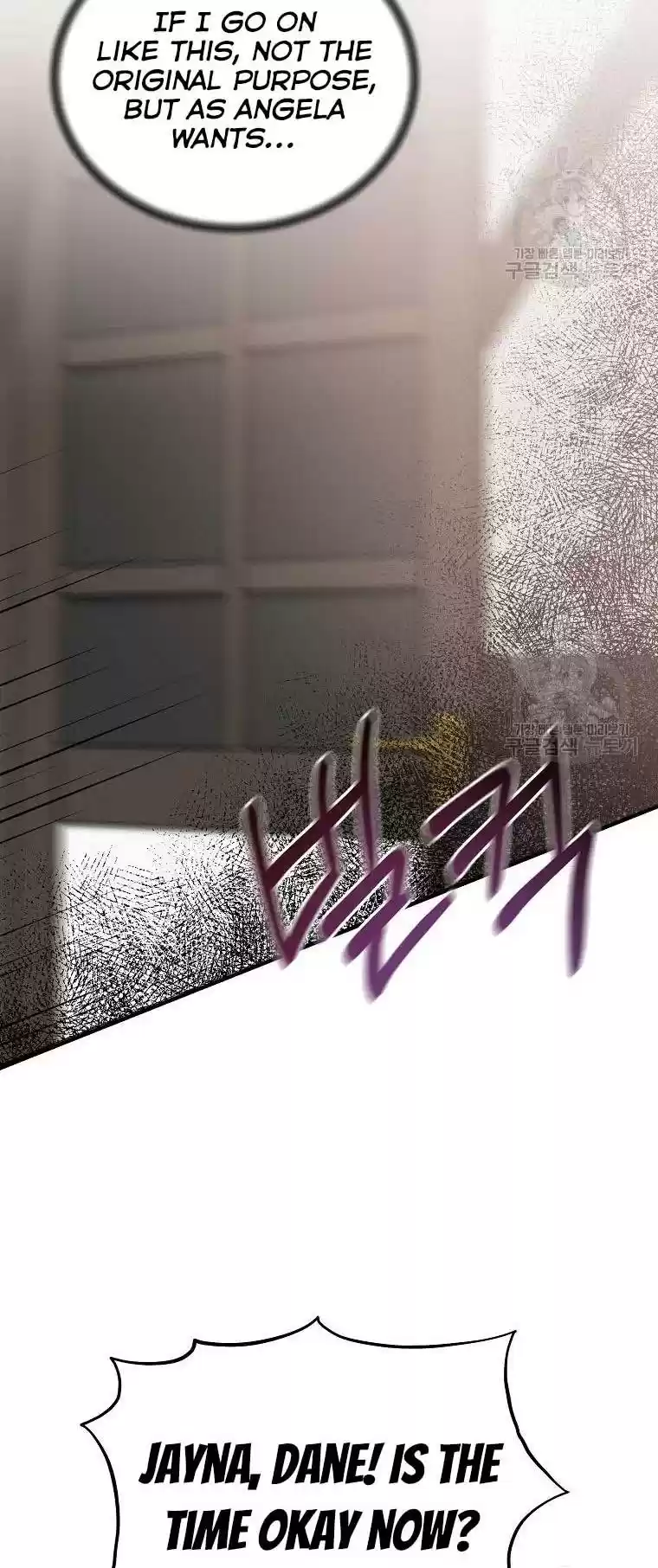 Angelic Lady Chapter 80