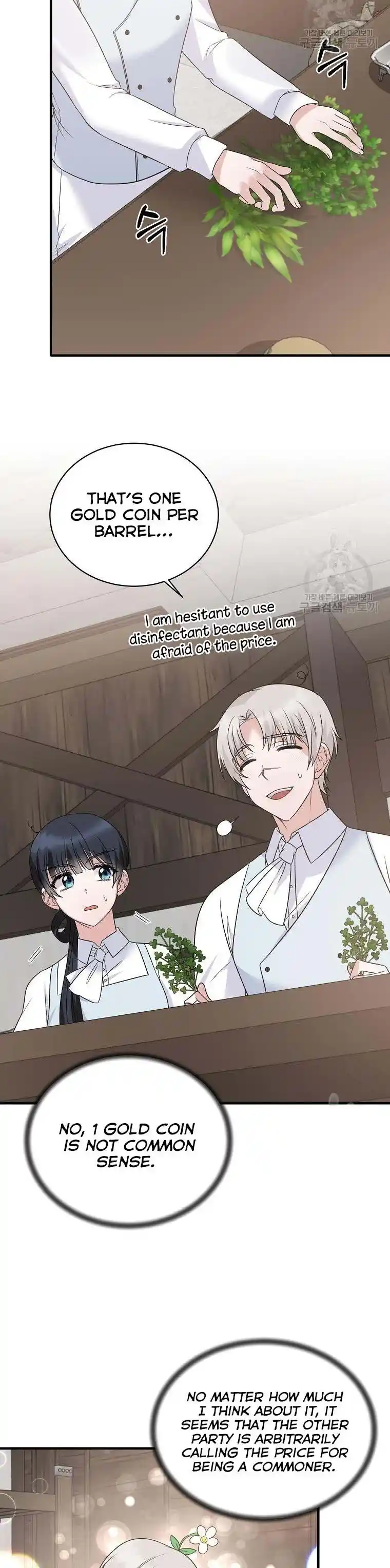 Angelic Lady Chapter 84