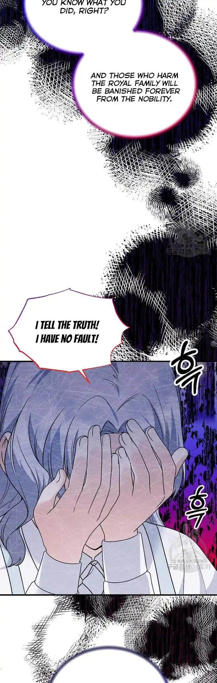 Angelic Lady Chapter 96