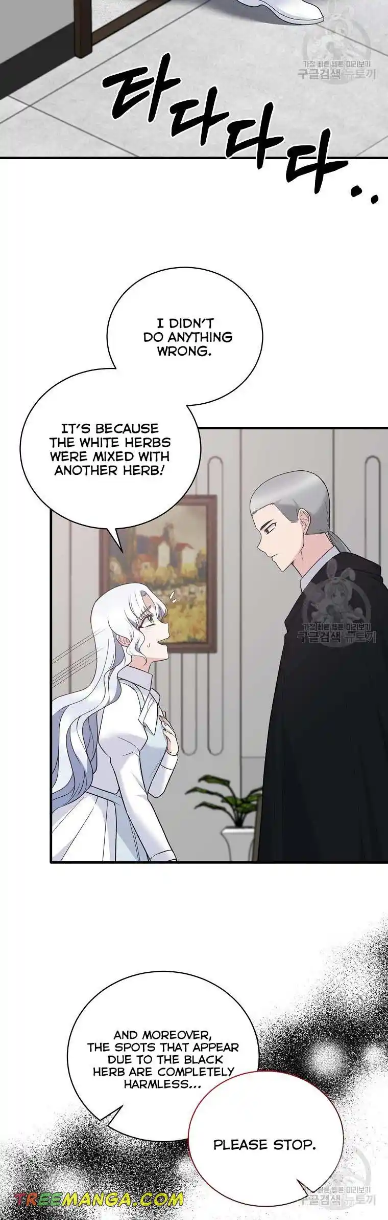 Angelic Lady Chapter 96