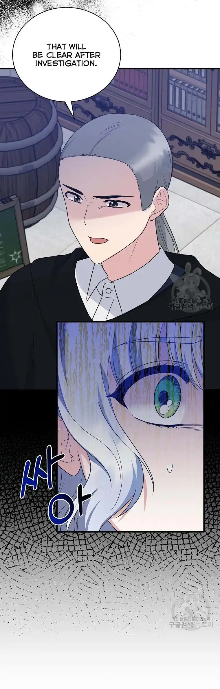 Angelic Lady Chapter 96