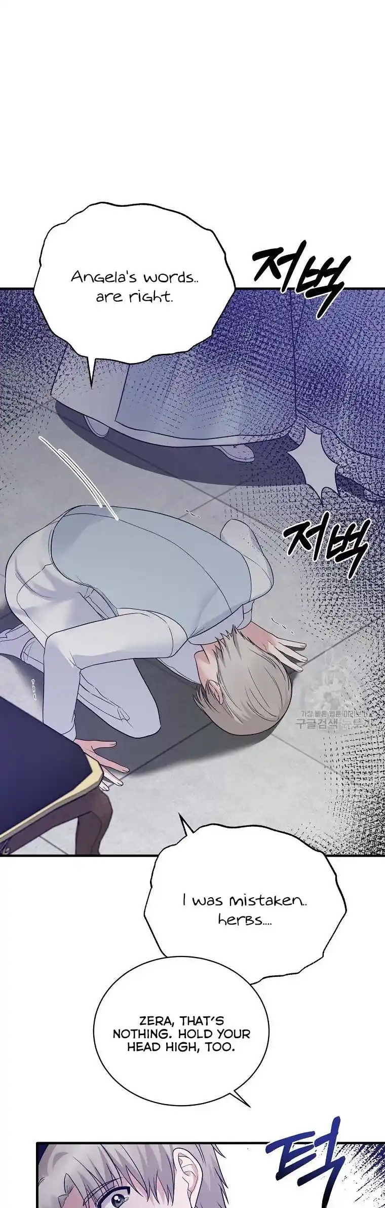 Angelic Lady Chapter 96