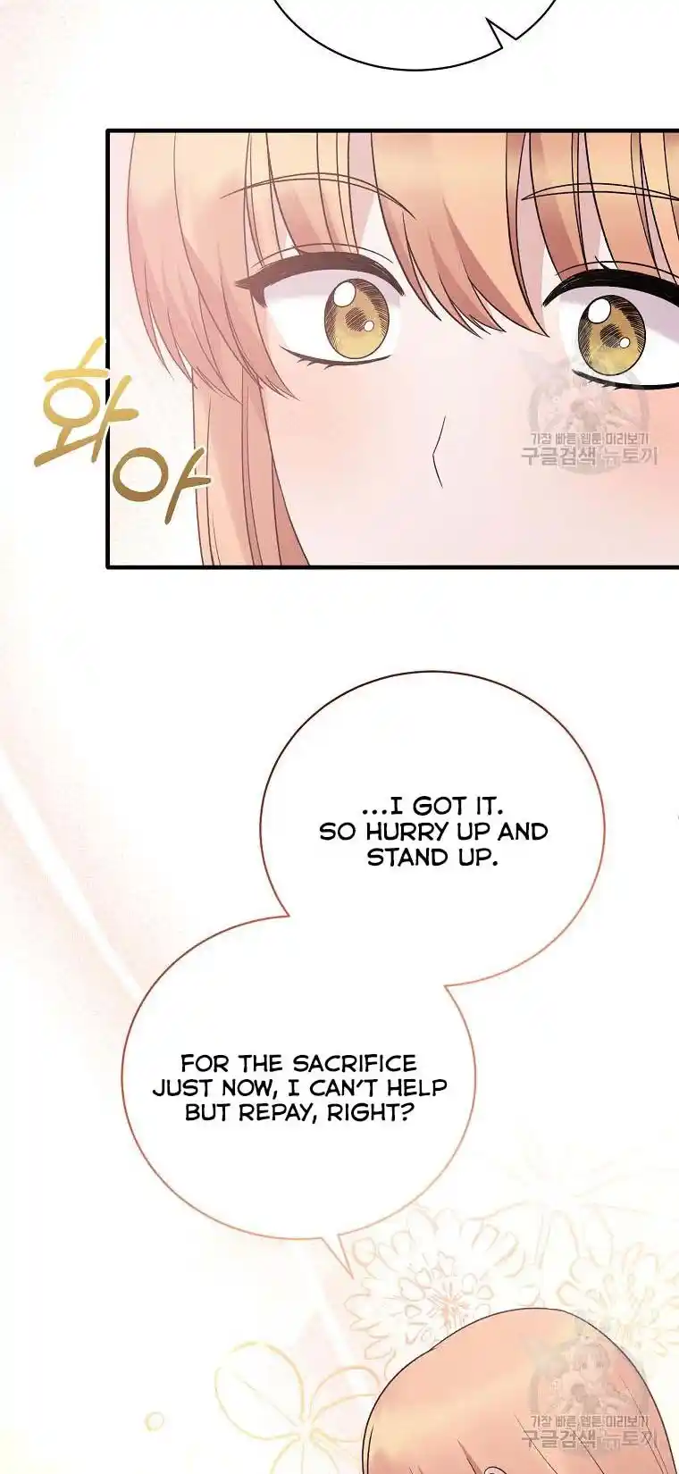 Angelic Lady Chapter 96