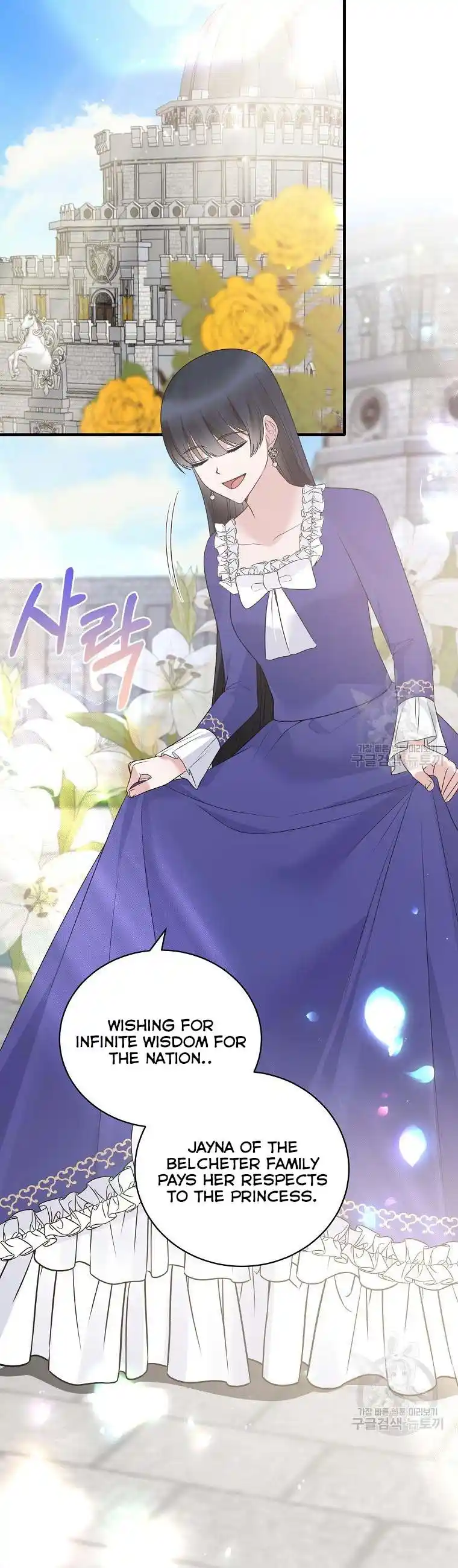 Angelic Lady Chapter 97