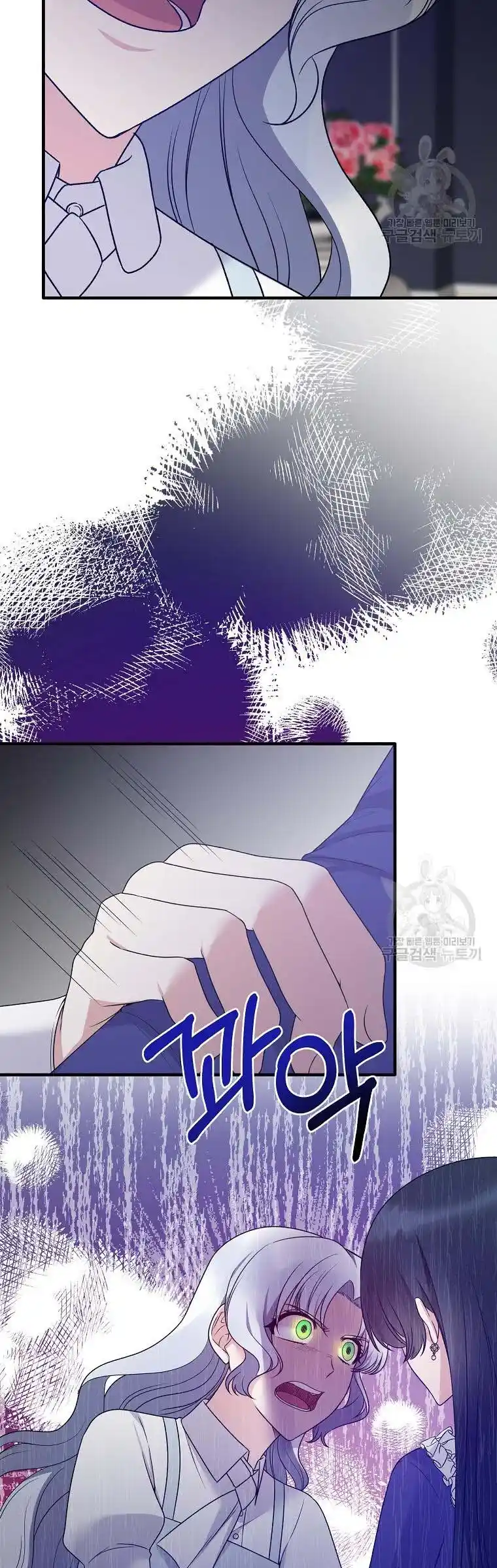 Angelic Lady Chapter 97