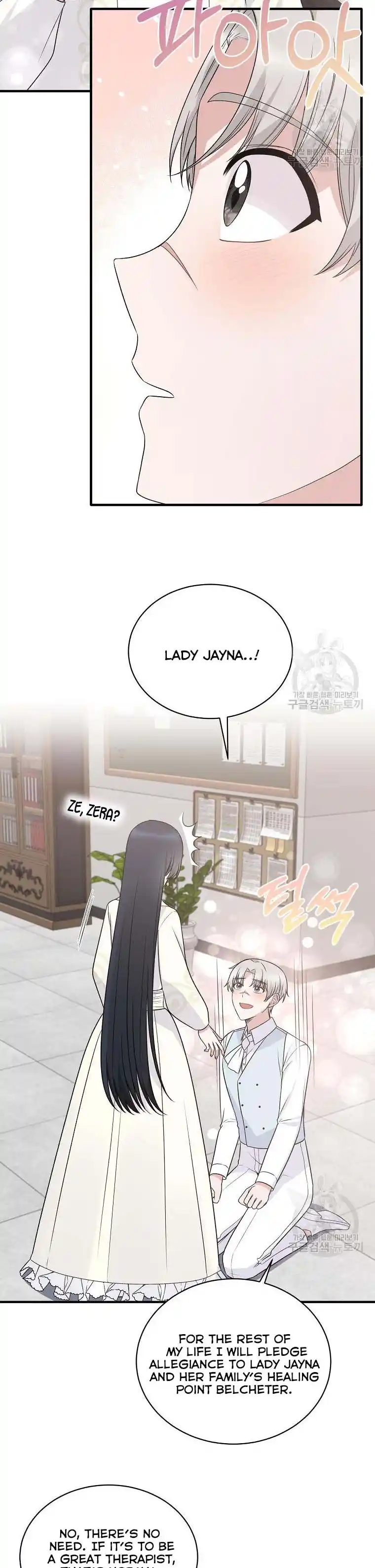 Angelic Lady Chapter 98