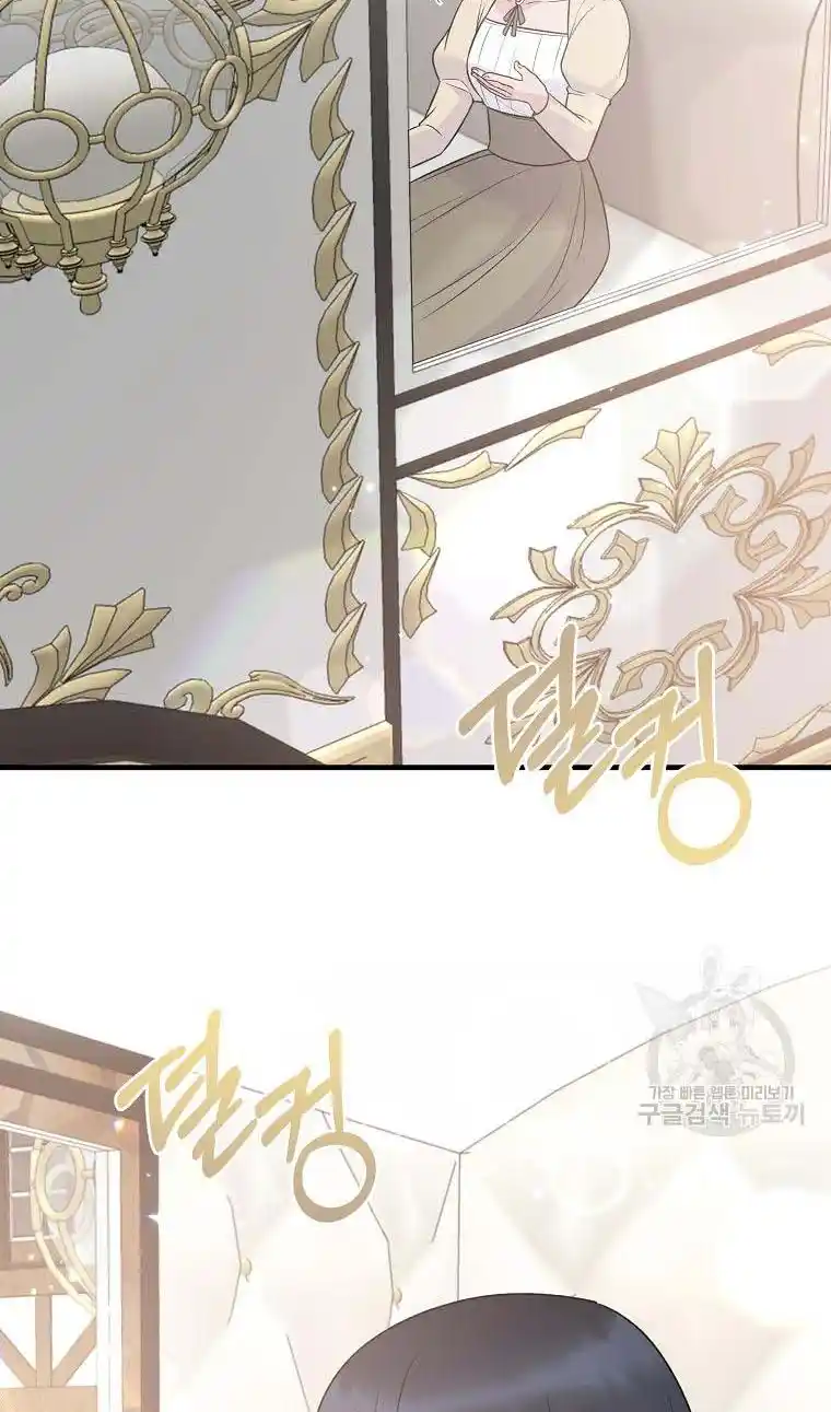 Angelic Lady Chapter 98